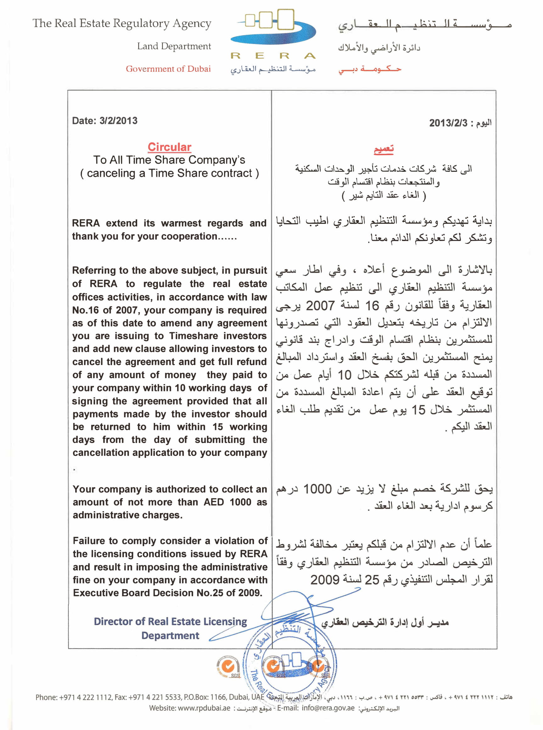 Dubai Land Department - Anti-Money Laundering (AML)